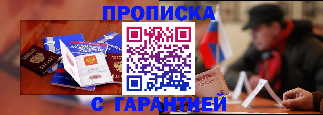 временная регистрация недорого в Ижевске