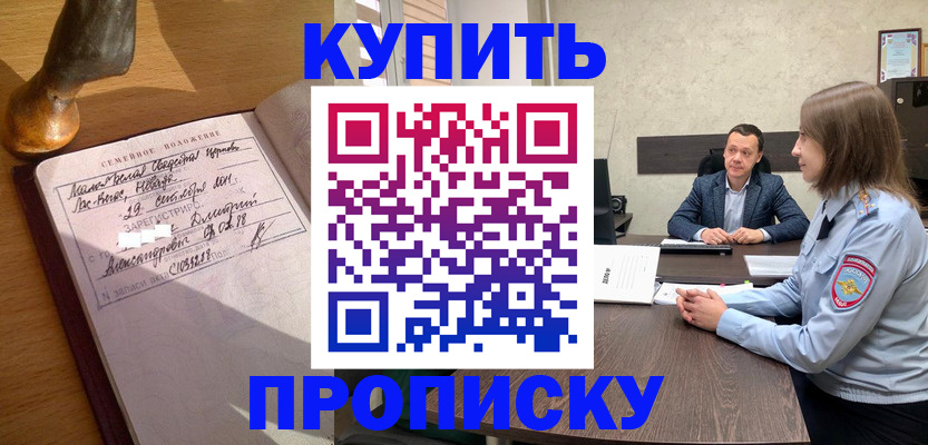 временная регистрация в квартире в Ижевске