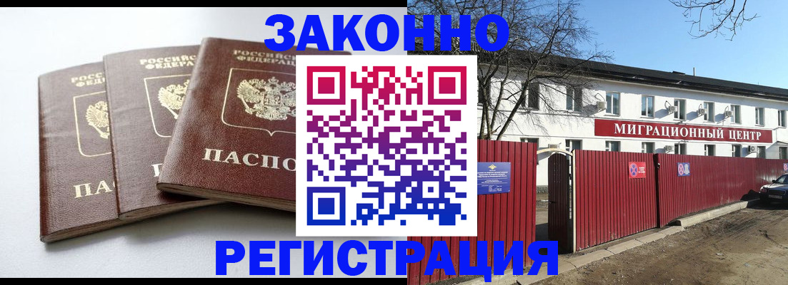 прописка регистрация в Ижевске