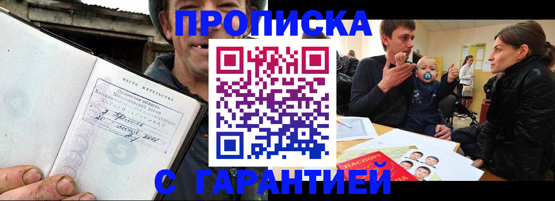 прописка для военкомата в Ижевске